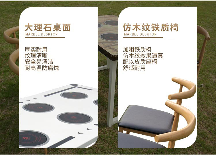 夢達火鍋桌、火鍋椅材質詳情圖