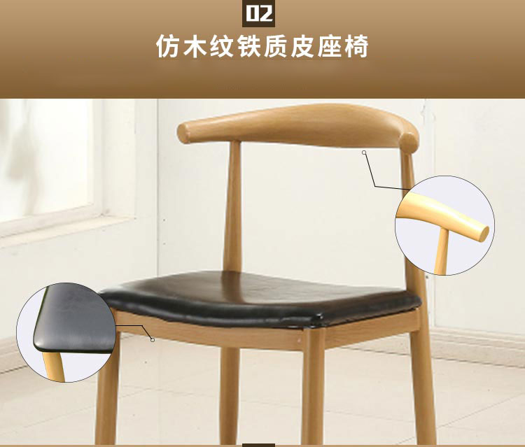 夢達仿實木鐵質皮藝火鍋餐椅詳情