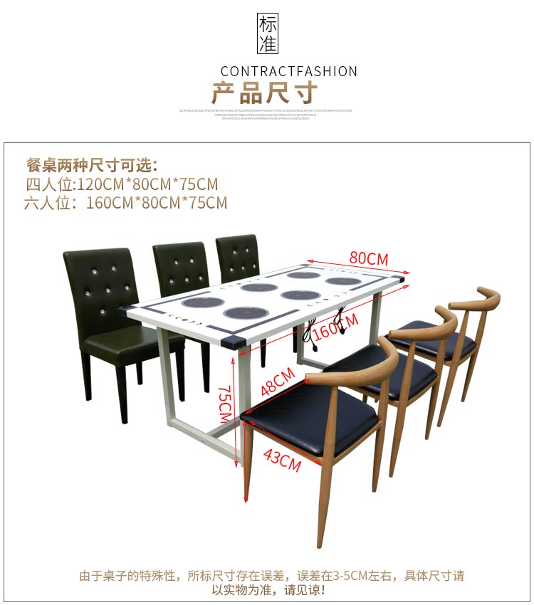 夢達火鍋專用桌子尺寸示意圖