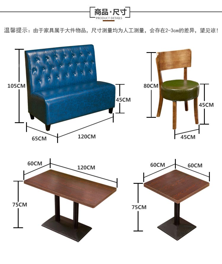 夢達西餐專用桌椅尺寸示意圖