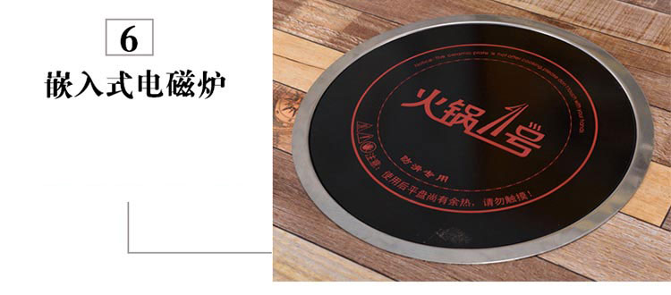 夢(mèng)達(dá)火鍋店專用桌椅嵌入式電磁爐設(shè)計(jì)圖