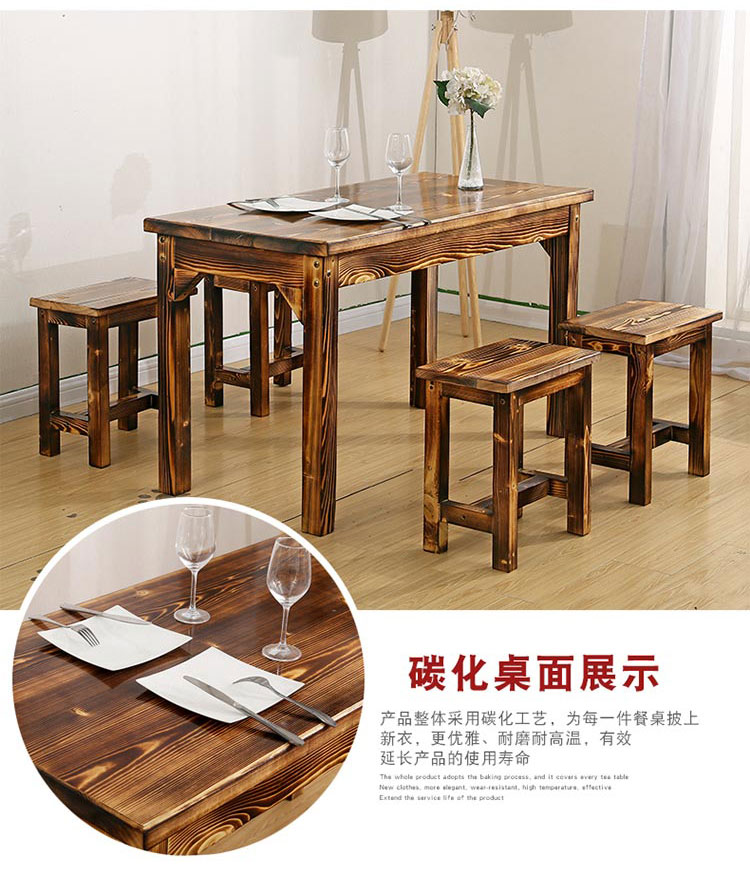 分體快餐桌椅碳化工藝處理