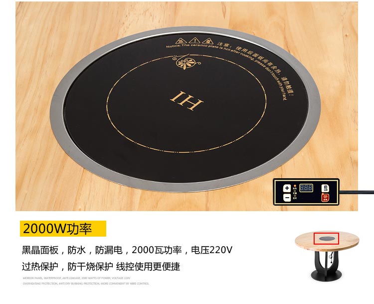 自助火鍋桌搭配2000w功率電磁爐