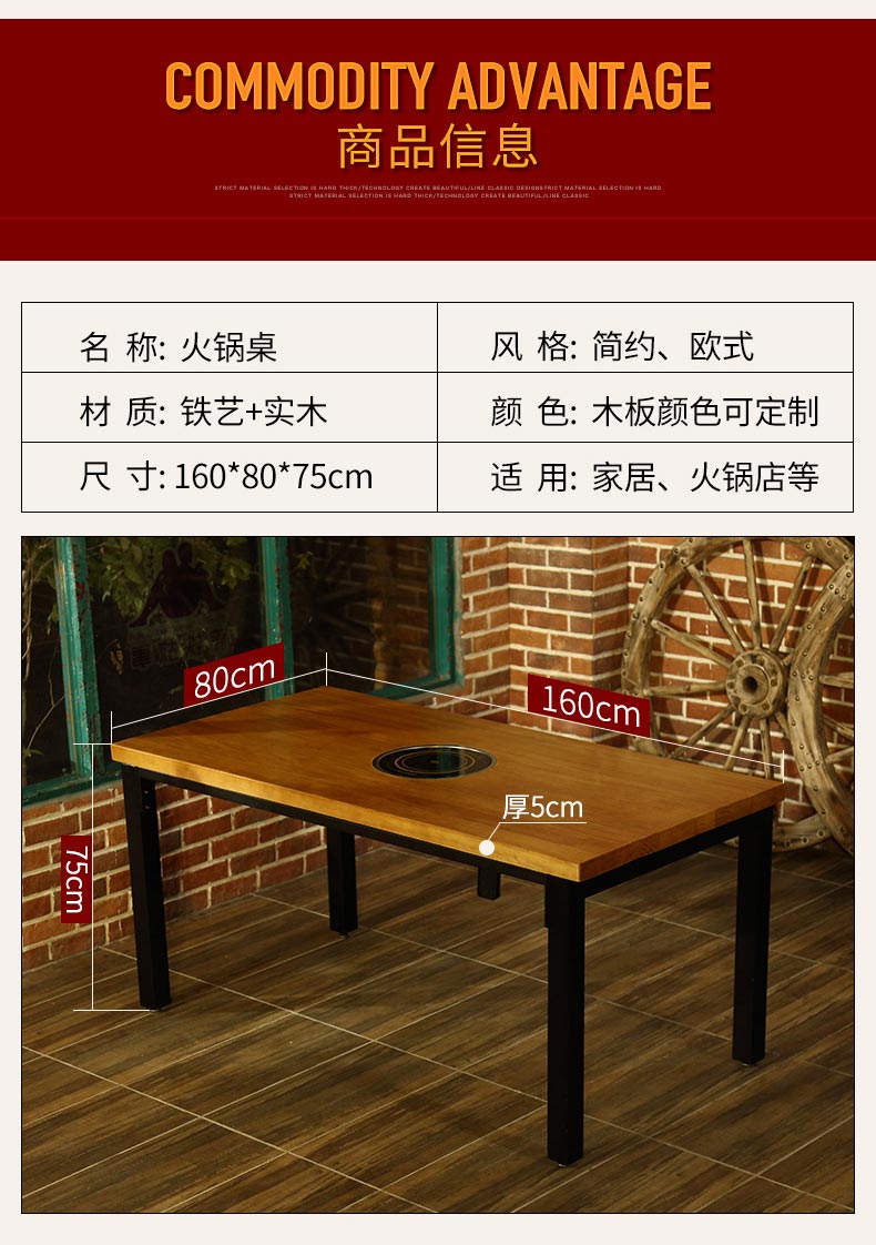 火鍋燒烤一體桌尺寸示意圖