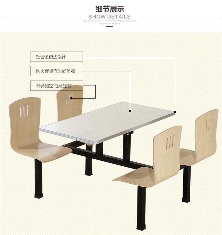 連體快餐桌椅桌面設計特色