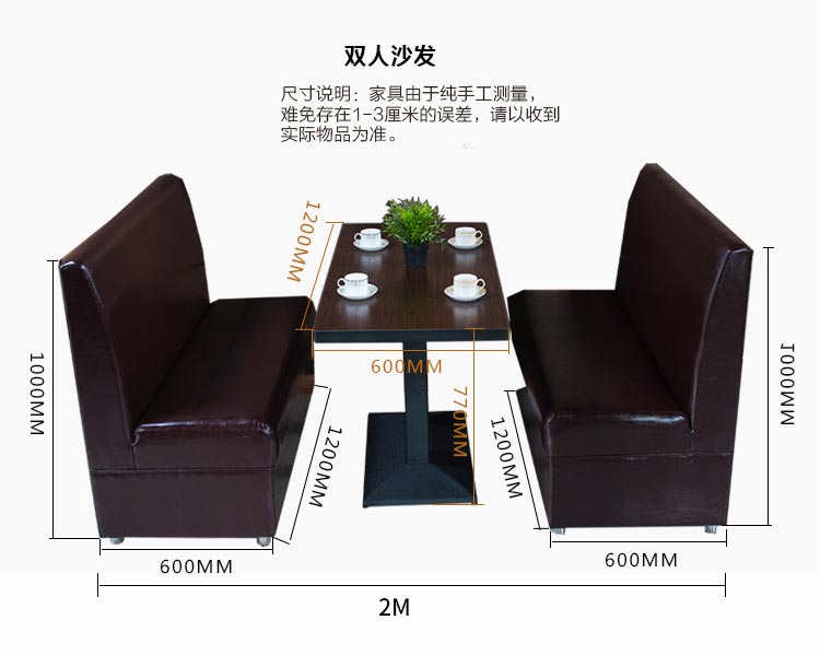 咖啡廳桌椅尺寸圖示