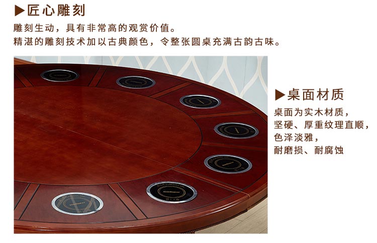 旋轉火鍋桌雕刻工藝