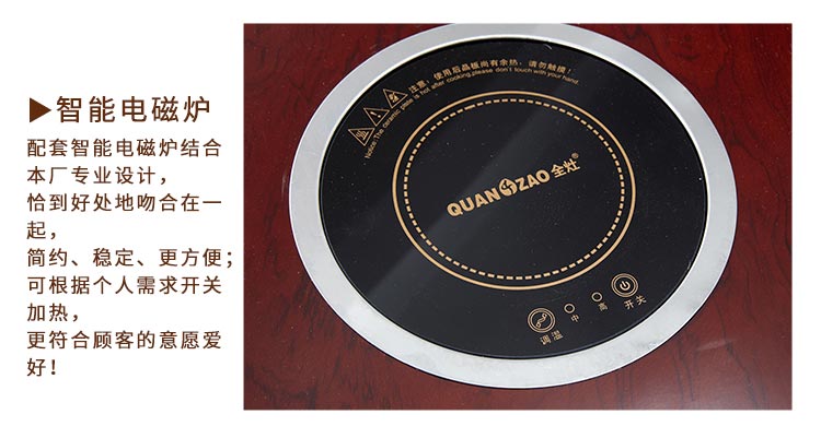 旋轉火鍋桌配套電磁爐